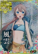 ★風雲【ホロ】『水着mode』【補強増設】 SUMMER25「パラソル」