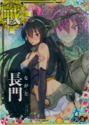 長門【中破ホロ】 SUMMER25「パラソル」