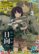 日向【中破ホロ】 SUMMER25「パラソル」