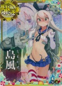 島風【中破ホロ】 SUMMER25「パラソル」
