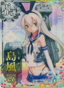 島風改 SUMMER25「パラソル」