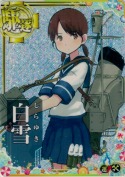 ★白雪【ホロ】【補強増設】 SUMMER25「パラソル」