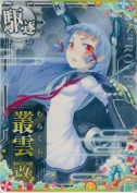 叢雲改 SUMMER25「パラソル」