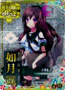 如月改【ホロ】【補強増設】 SUMMER25「パラソル」