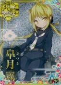 ★皐月改【ホロ】【補強増設】 SUMMER25「パラソル」