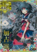 加古改【中破ホロ】 SUMMER25「パラソル」