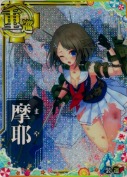 摩耶【中破ホロ】 SUMMER25「パラソル」