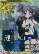 漣【中破ホロ】 SUMMER25「パラソル」