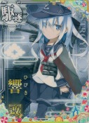 響改 SUMMER25「パラソル」