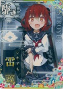 雷改 SUMMER25「パラソル」