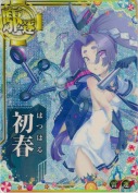 初春【中破ホロ】 雷装UP SUMMER25「パラソル」