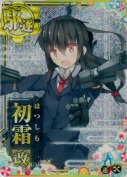 ★初霜改【ホロ】【補強増設】 SUMMER25「パラソル」