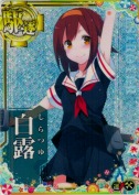 白露【ホロ】【補強増設】 SUMMER25「パラソル」