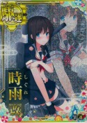 時雨改【中破ホロ】 SUMMER25「パラソル」