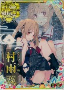 ★村雨改【中破ホロ】 雷装UP SUMMER25「パラソル」