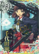 千代田甲 SUMMER25「パラソル」