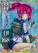 伊168 SUMMER25「パラソル」