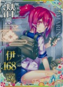 伊168改 SUMMER25「パラソル」