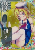 伊8 SUMMER25「パラソル」