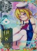 伊8改 装甲UP SUMMER25「パラソル」