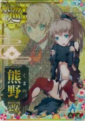 熊野改【中破ホロ】 火力UP SUMMER25「パラソル」