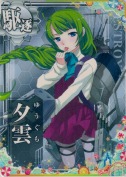 夕雲 SUMMER25「パラソル」