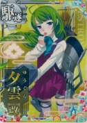 夕雲改 SUMMER25「パラソル」