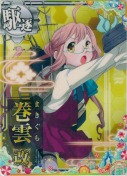 巻雲改 SUMMER25「パラソル」