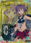 酒匂【中破ホロ】 雷装UP SUMMER25「パラソル」