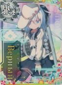 Верный(ヴェールヌイ) SUMMER25「パラソル」