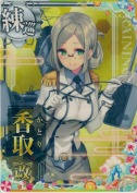 香取改 SUMMER25「パラソル」