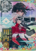 川内改二 SUMMER25「パラソル」