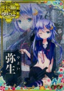 弥生【中破ホロ】 雷装UP SUMMER25「パラソル」