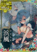 浜風【中破ホロ】 雷装UP SUMMER25「パラソル」