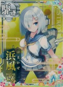 浜風改 SUMMER25「パラソル」