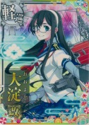 大淀改 SUMMER25「パラソル」