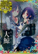 大鯨【中破ホロ】 SUMMER25「パラソル」