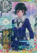 妙高改二 SUMMER25「パラソル」