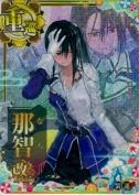 ★那智改二【中破ホロ】 SUMMER25「パラソル」