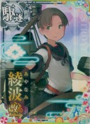 綾波改二 SUMMER25「パラソル」