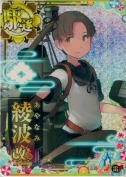 綾波改二【ホロ】 雷装UP SUMMER25「パラソル」