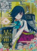 早霜改 SUMMER25「パラソル」