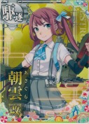 朝雲改 SUMMER25「パラソル」