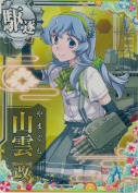 山雲改 SUMMER25「パラソル」