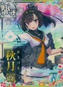 秋月改 SUMMER25「パラソル」
