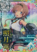 照月改 SUMMER25「パラソル」