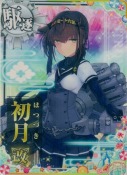 初月改 SUMMER25「パラソル」