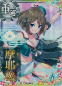 摩耶改二 SUMMER25「パラソル」