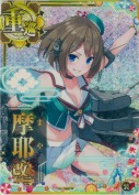 摩耶改二【ホロ】 装甲UP SUMMER25「パラソル」