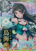 鳥海改二 SUMMER25「パラソル」
